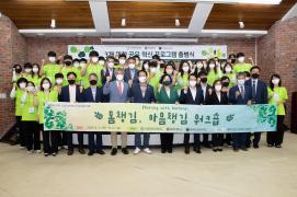 고사리수련관 활용 대학혁신 공유프로그램 출범식(8.11.)