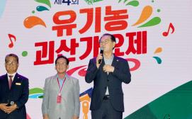 2026괴산고추축제3일차(유기농괴산가요제)(2026.09.05)