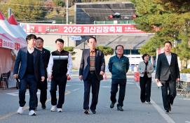 괴산김장축제 현장점검 (2025.11.04)