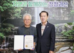 윤승현 지역활력타운 자문건축사 위촉(7.21.)