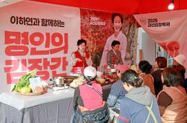 2025 괴산김장축제 1일차(11.6)