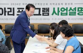 시군역량강화사업 동아리 사업설명회(8.27.)