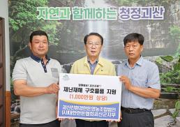 한돈협회 구호물품 기탁(7.20.)