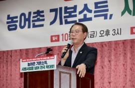 농어촌 기본소득의 성공적 안착을 위한 과제와 해법 토론회(2026.10.02)