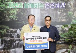 수풍유통 대표 수해 구호물품 기탁(7.27.)