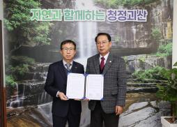 농산어촌 주거플랫폼 조성사업 기본협약식(12.14.)