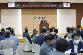 출향인사 초청간담회(9.3.)