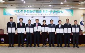 미호강 통합 물 관리를 위한 상생 협약식(3.13.)