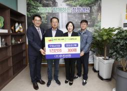유기농산업엑스포 후원금(우진산전) 기탁식(9.28.)