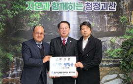 학군교 군민장학기금 기탁(12.26.)