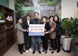 군민장학회 장학기금 기탁식(11.28.)