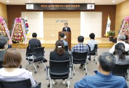 농촌체험지도사 협회 창립총회 (9.28.)
