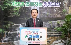 인구문제 인식개선 릴레이 캠페인(4.10.)