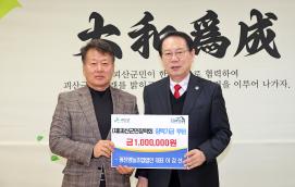 장연면 광진영농조합법인 장학기금 후원(2.25.)