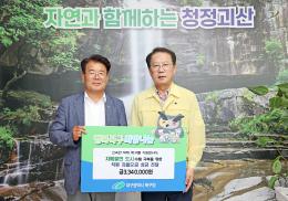 대구광역시 북구청 직원일동 수해성금 기탁(7.26.)