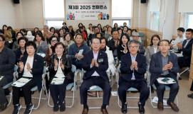 괴산가족센터 2025컨퍼런스 (2025.10.28)