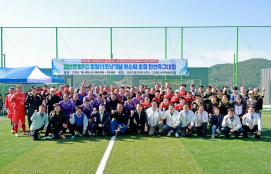 괴산 은빛FC 창립 17주년기념 축구대회(10.9.)