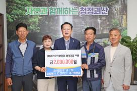 괴산군민장학회 장학기금 기탁(5.30.)