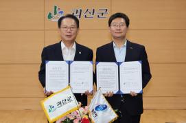 용인특례시 자매결연 협약(7.24.)