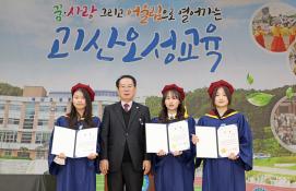 괴산오성중학교 졸업식(1.2.)