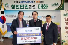 (주)예소담 지역사회보장협의체 후원(2.21.)