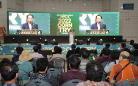 2022괴산대학찰옥수수축제(7.22.)