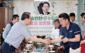 불정면 이장회의(7.11.)