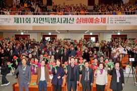 제11회 자연특별시괴산 실버예술제(12. 4.)