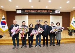 지역사회보장협의체 워크숍(12.26.)