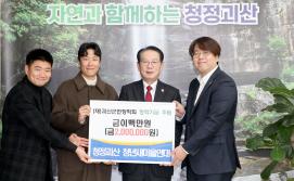 괴산군민장학회 장학기금 기탁_청정괴산 청년새마을연대 (2025.12.18)