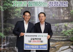 괴산군민장학회 장학기금 기탁_우익원 정원산림과장 (2025.10.29)