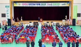 바르게살기운동 한마음 회원대회 (2025.10.30)