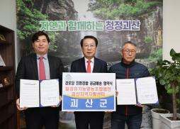 경로당 친환경 쌀 공급 및 배송 협약식(2.22.)
