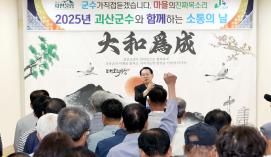 괴산군 불정면 순방 (2025.09.29)