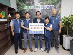 괴산군민장학회 장학기금 기탁식(공무원 노조)