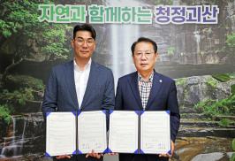 대형폐기물 간편 신고 업무협약(6.26.)