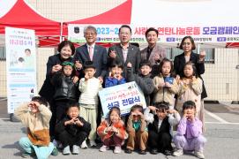 징검다리 사랑의 연탄나눔 순회모금(10.23.)