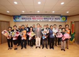 새마을의 날 기념식(4.21.)