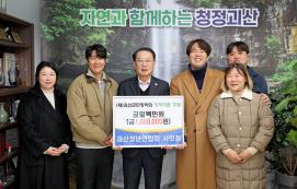괴산청년연합회 사잇점 군민장학기금 기탁(11.26.)