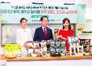 괴산군 미국 LA 농식품 수출 무역사절단(9.26.)