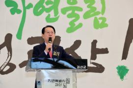 제22회 괴산군민의날 기념행사 및 제3회 군민체육대회 (2025.10.15)