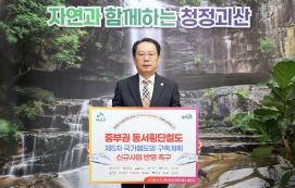 중부권 동서횡단철도 반영촉구 챌린지 (5.19.)