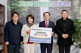 괴산군민장학회 장학기금 기탁_한양빌리지 (2025.12.29)