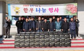 한우협회 물품 기탁식(12.19.)