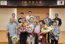 7월 직원조회(7.3.)