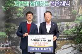 OB맥주 청주지점 꿈나무장학금 기탁(10.29.)