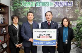 NH농협은행 괴산군지부 군민장학기금 기탁(12.12.)