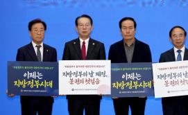 민선8기 4차년도 제2차 대한민국 시장 군수 구청장 공동회장단 회의 (2025.11.26)