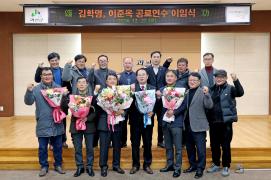 이퇴임식(김학명, 황달성, 이준옥, 박종영, 이일훈) (12.27.)