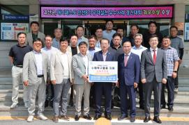 대한전문건설협회 전국회원 등 구호물품 기탁(8.14.)